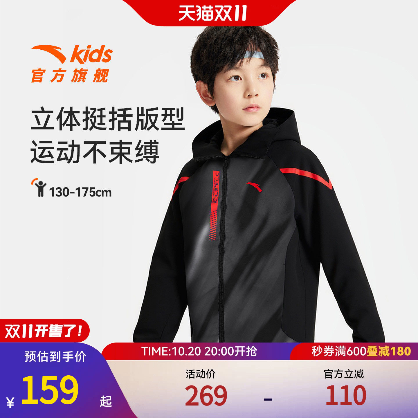 安踏儿童防泼水户外外套上衣