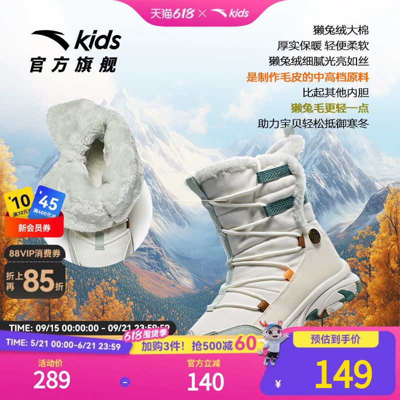 安踏儿童冬鞋女童防滑加绒加厚东北大棉鞋大童雪地靴户外靴子女孩