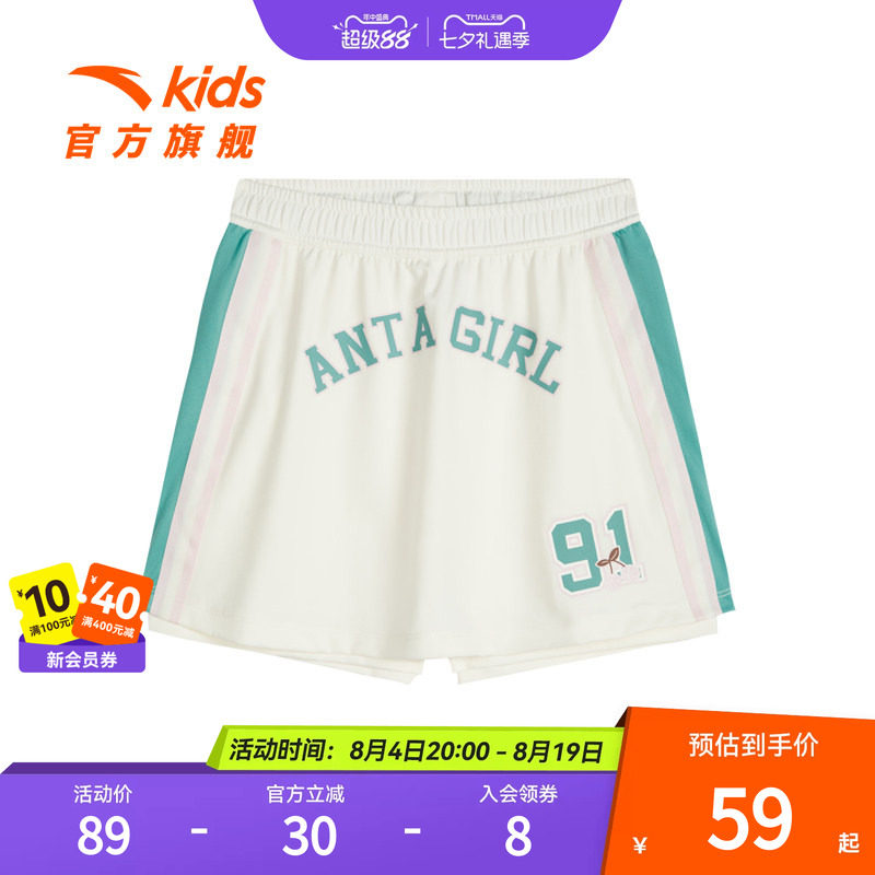 安踏儿童半身裙针织裙裤
