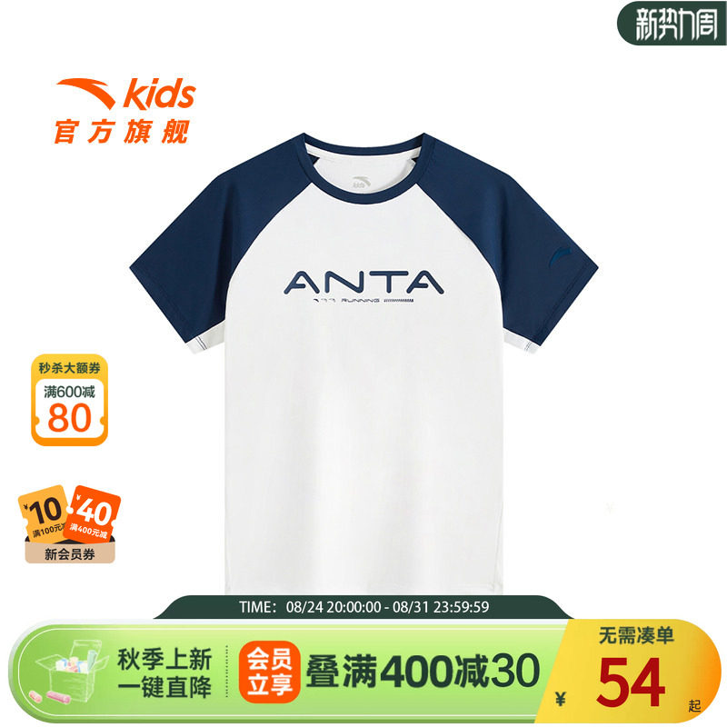 超级安踏冰感T | 儿童短袖夏透气T恤男童运动上衣短装352527107U