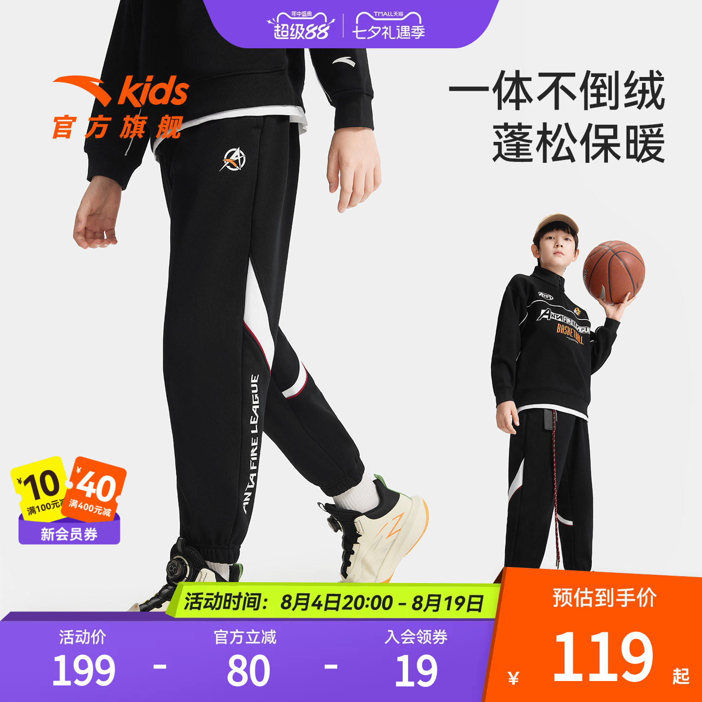 安踏儿童男大童针织运动长裤