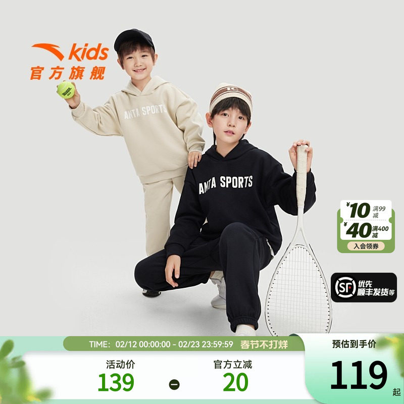 安踏儿童加绒运动套装2025春秋季新款保暖男童连帽卫衣裤子两件套