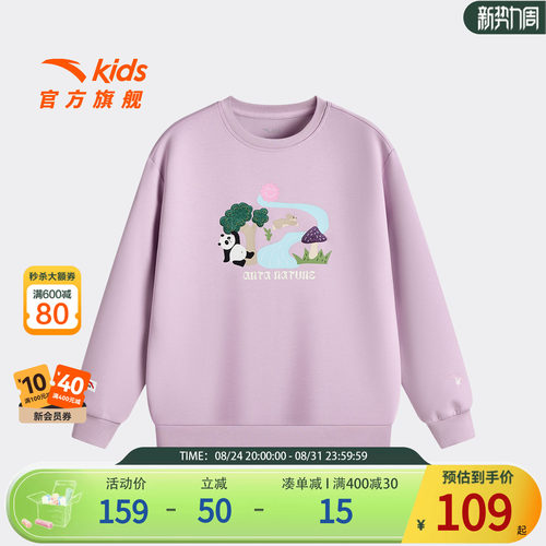 安踏儿童女大童针织套头衫
