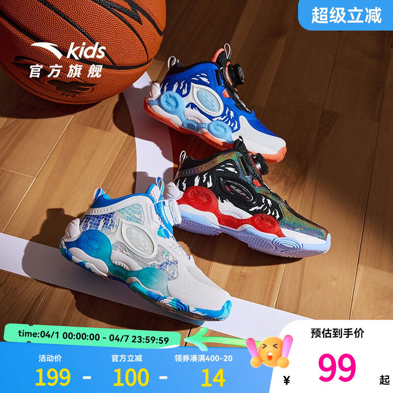 安踏儿童男小童异形篮球鞋春季新款犟弹宝宝运动篮球鞋子官方