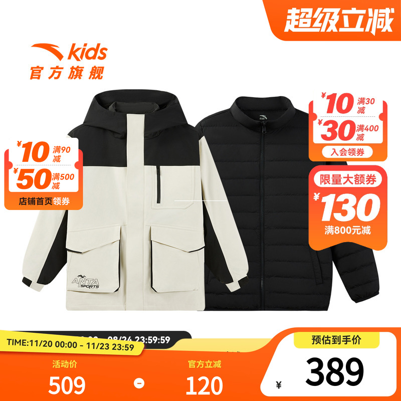 安踏儿童男童两件套上衣