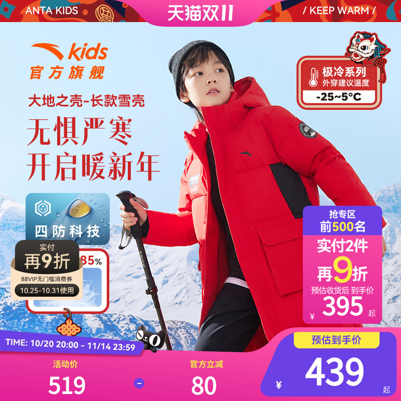 热返科技长款加厚羽绒服安踏儿童