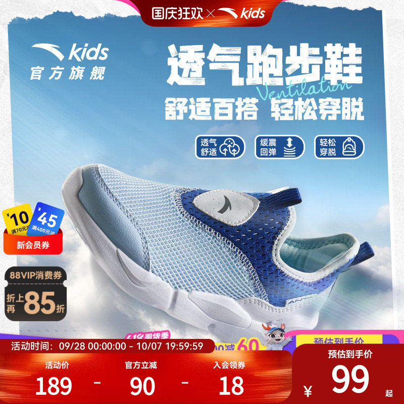安踏儿童男小童跑鞋一脚蹬运动鞋