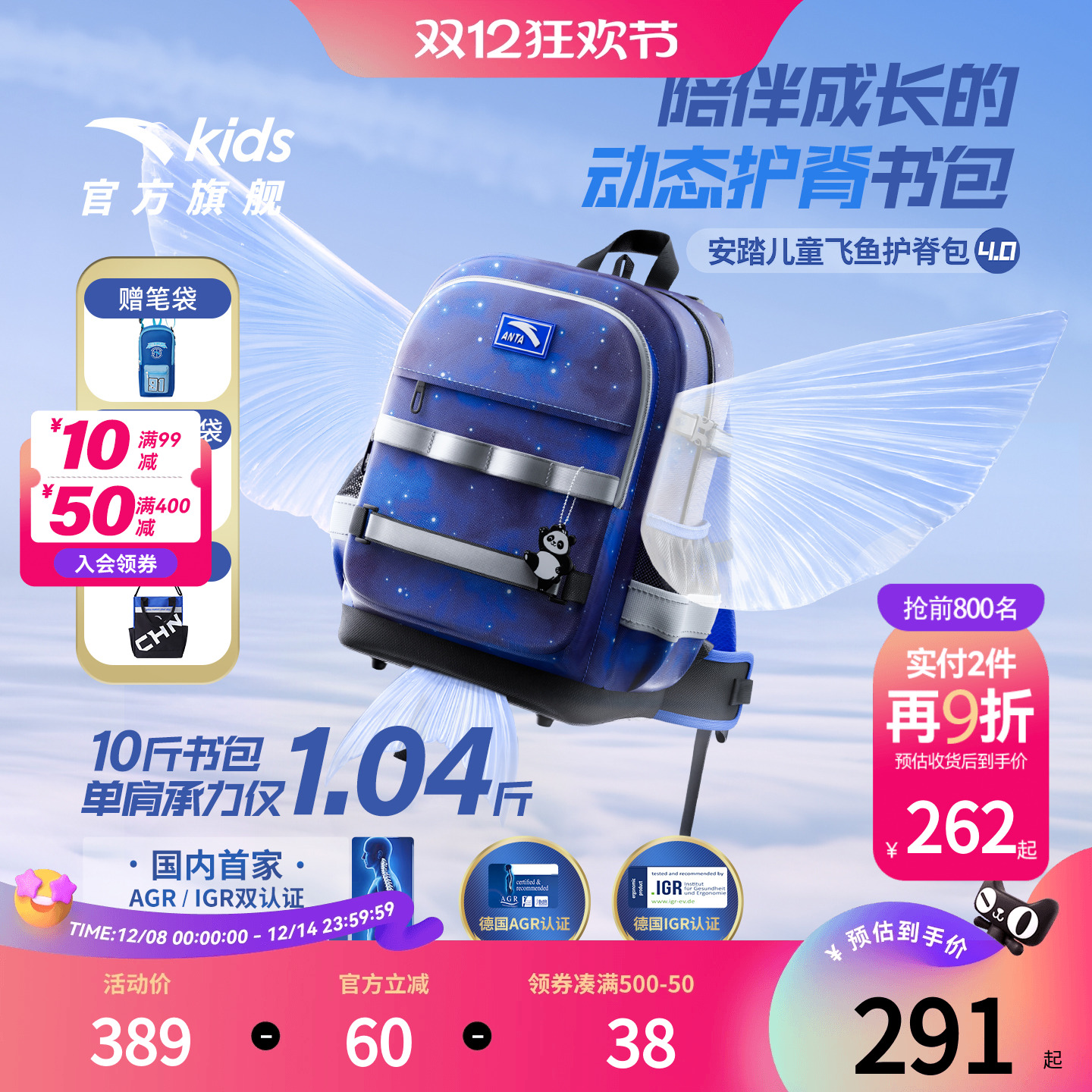 防泼水.平衡减压科技4.0