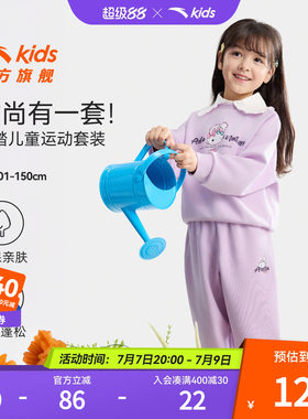 安踏儿童男女小童针织运动套