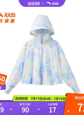超级安踏儿童凉感连帽款防晒衣