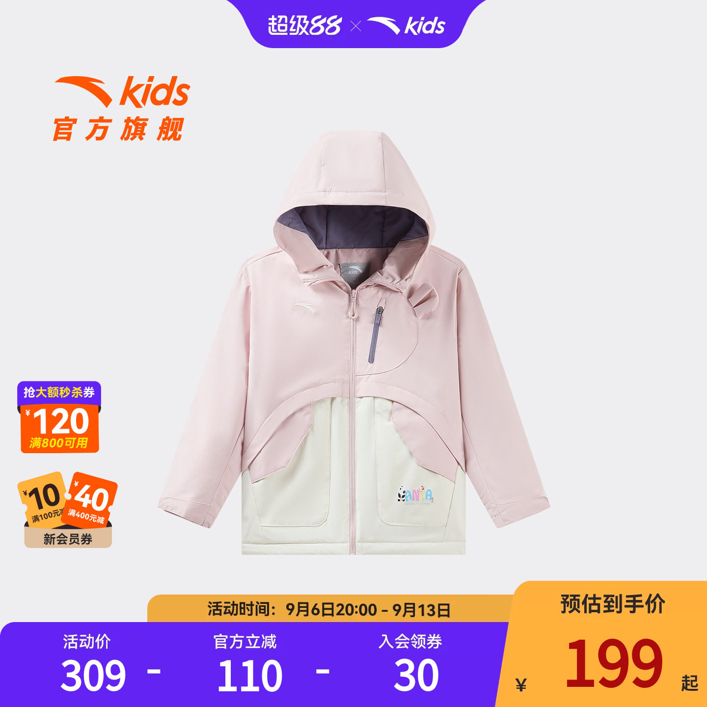 安踏儿童女大童摇粒绒运动上衣