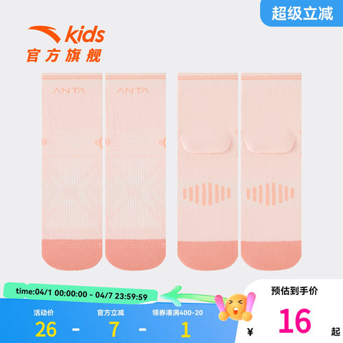 安踏儿童男女童运动中袜