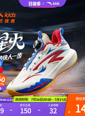 安踏儿童篮球鞋实战专业