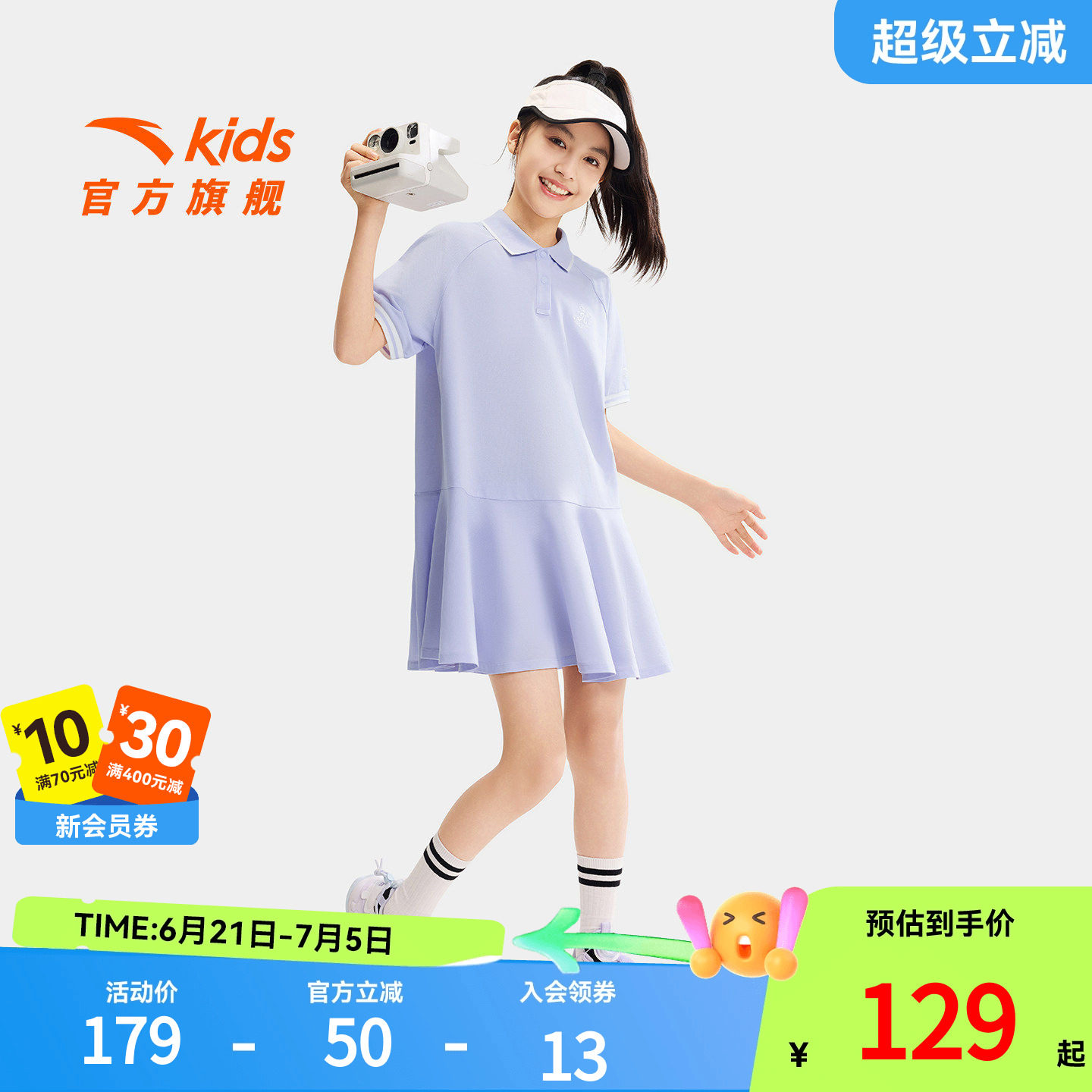 安踏儿童女大童针织连衣裙