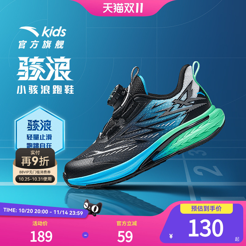 安踏儿童运动鞋男童鞋子GS3骇浪专业跑鞋春秋款男小童宝宝跑步鞋