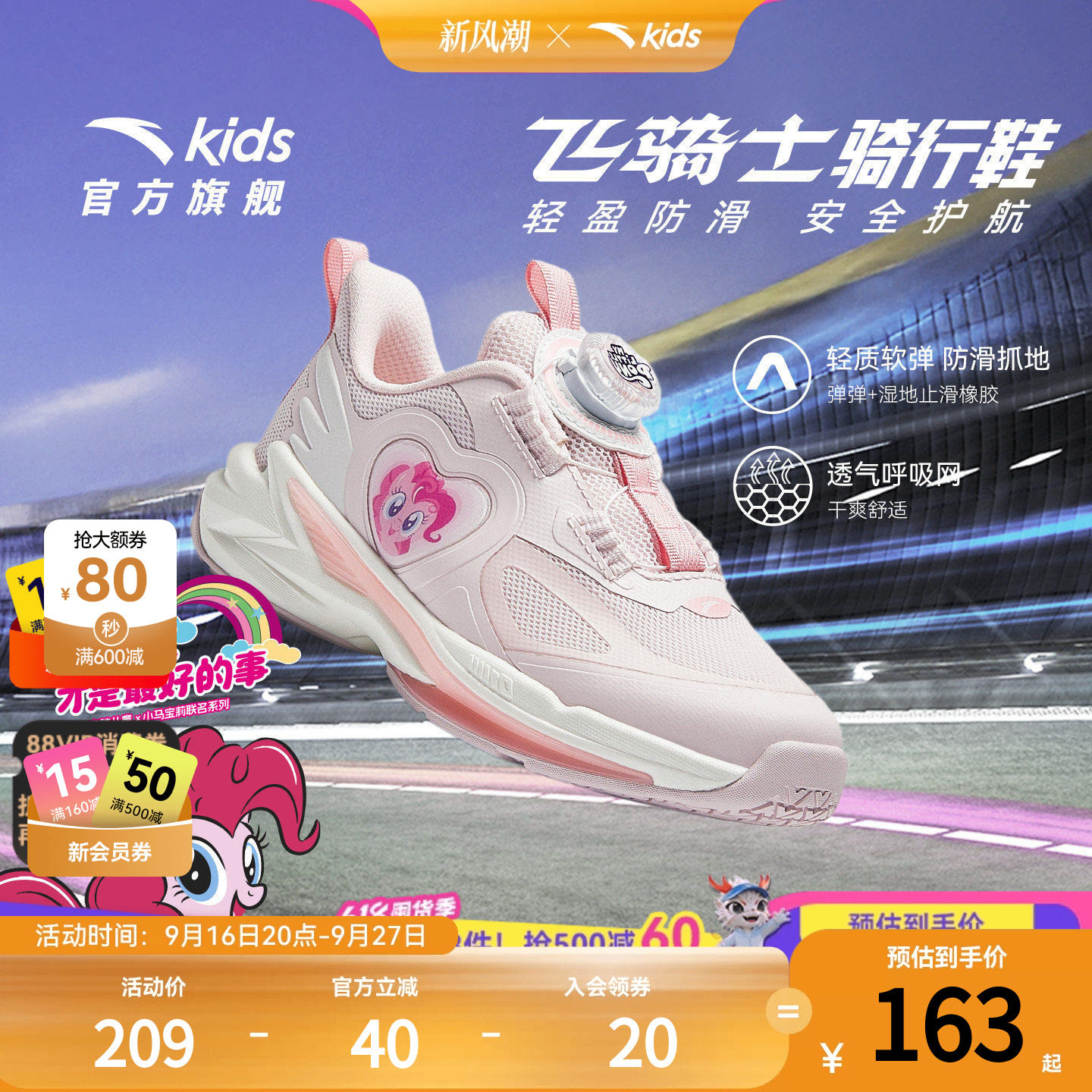 安踏儿童女小童平衡车鞋