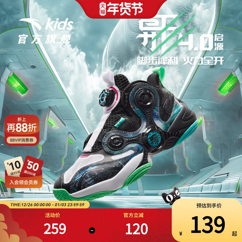 安踏儿童异形篮球鞋春季新款男大童运动鞋青少年专业实战战靴