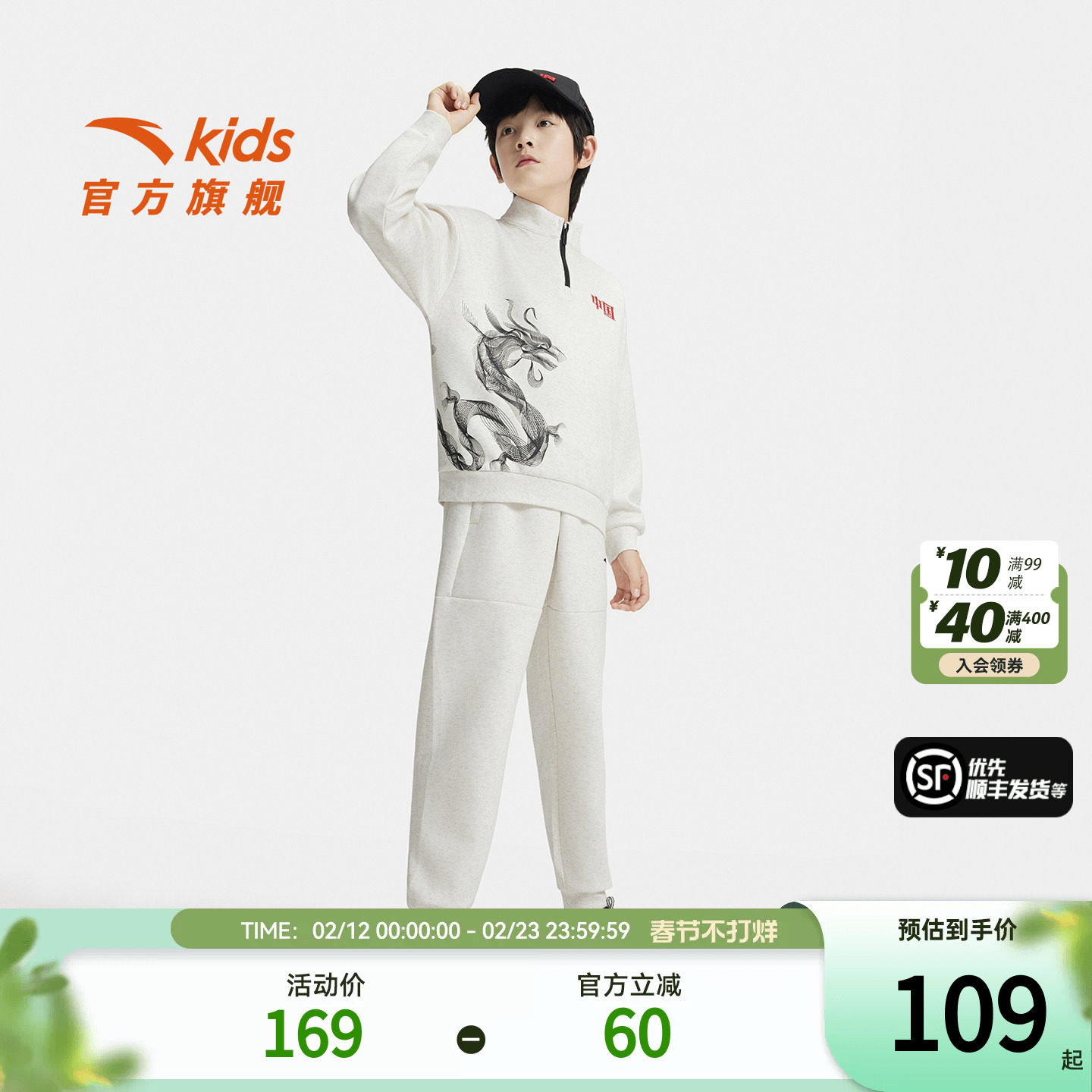 安踏儿童装男童卫衣外套长裤两件套2025秋装中大童国潮套装运动风