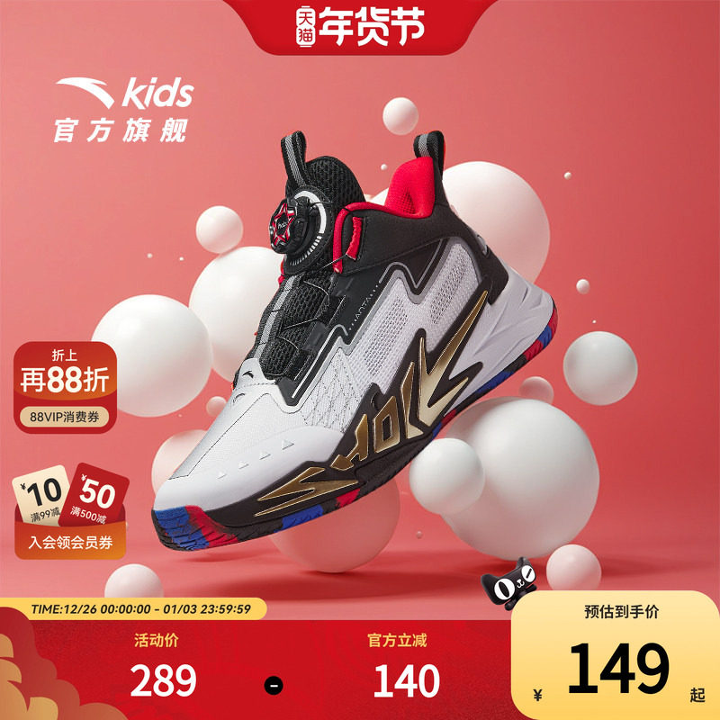 安踏儿童男大童篮球鞋冬季新款舒适防滑耐磨中大童运动篮球鞋