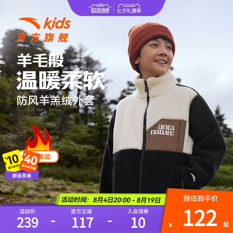 安踏儿童男童运动上衣20