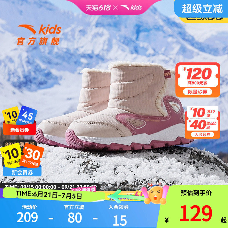 安踏儿童男女小童棉鞋2024冬新款舒适保暖防滑高帮大棉一脚蹬鞋子