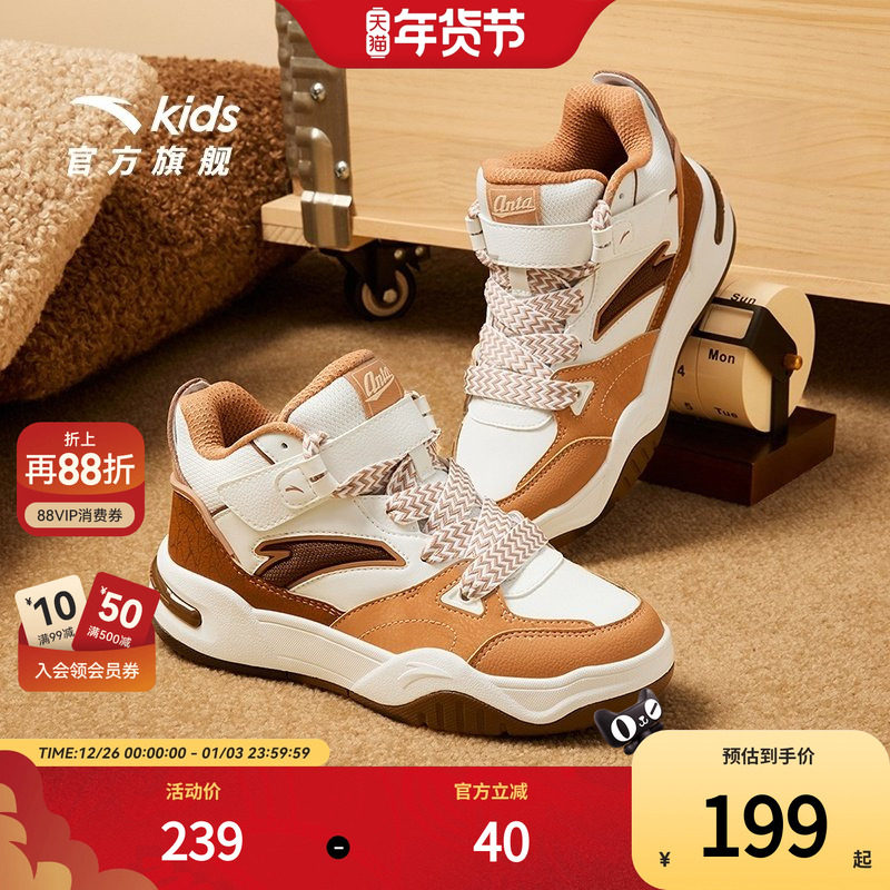 安踏儿童男大童板鞋2024冬季新款透气舒适防滑耐磨中帮休闲板鞋潮,童鞋/婴儿鞋/亲子鞋,板鞋,淘宝优惠券,粉丝福利购,淘宝优惠卷