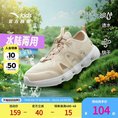 安踏儿童2026年新款抽绳溯溪鞋