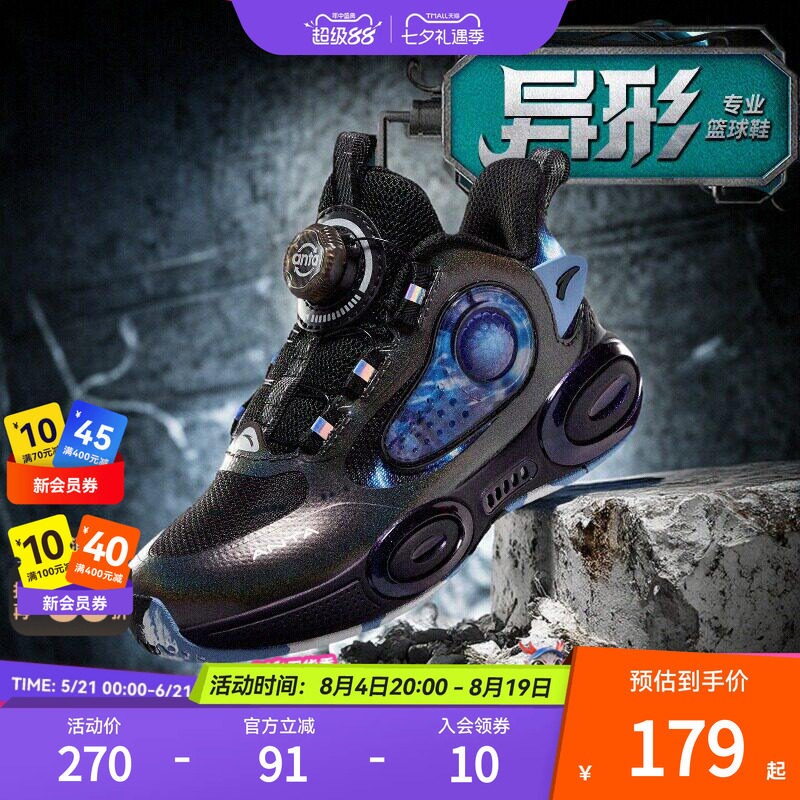 异形|安踏儿童篮球鞋男小童2026夏季新款高帮防滑旋纽扣运动童鞋