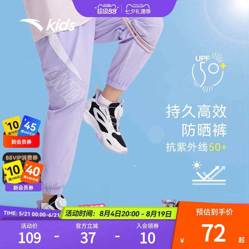 安踏儿童轻薄运动长裤2025年夏季新款女童凉感休闲裤防晒冰凉裤子