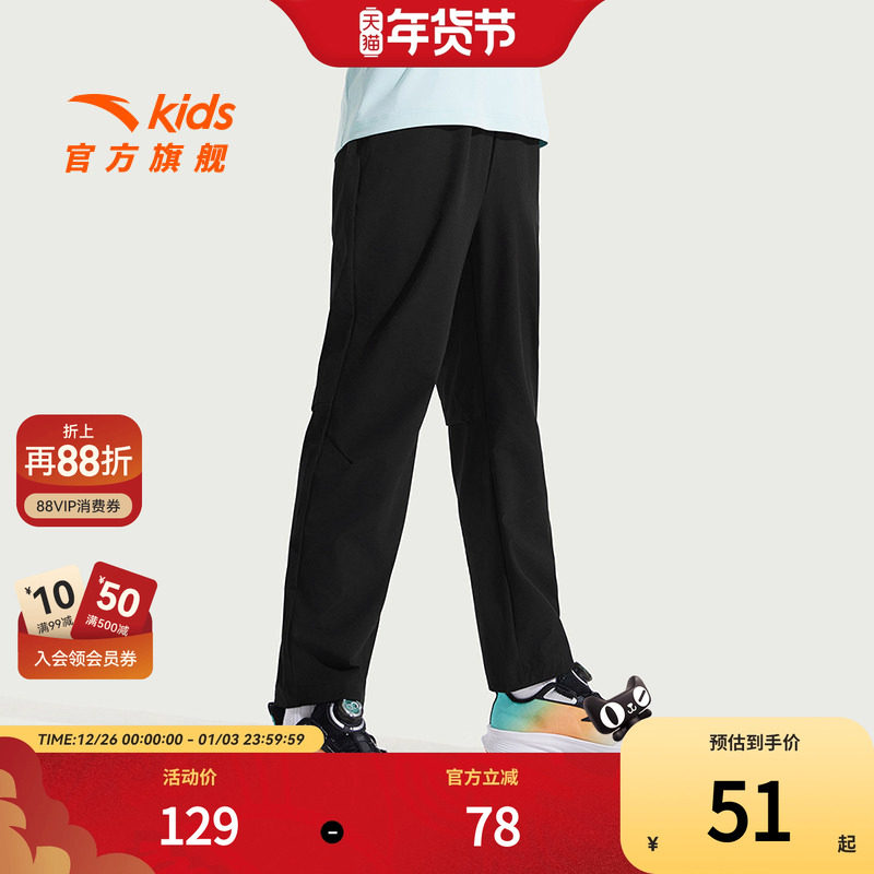 安踏儿童男童运动长裤2025秋季新款舒适亲肤中大童弹力运动直筒裤