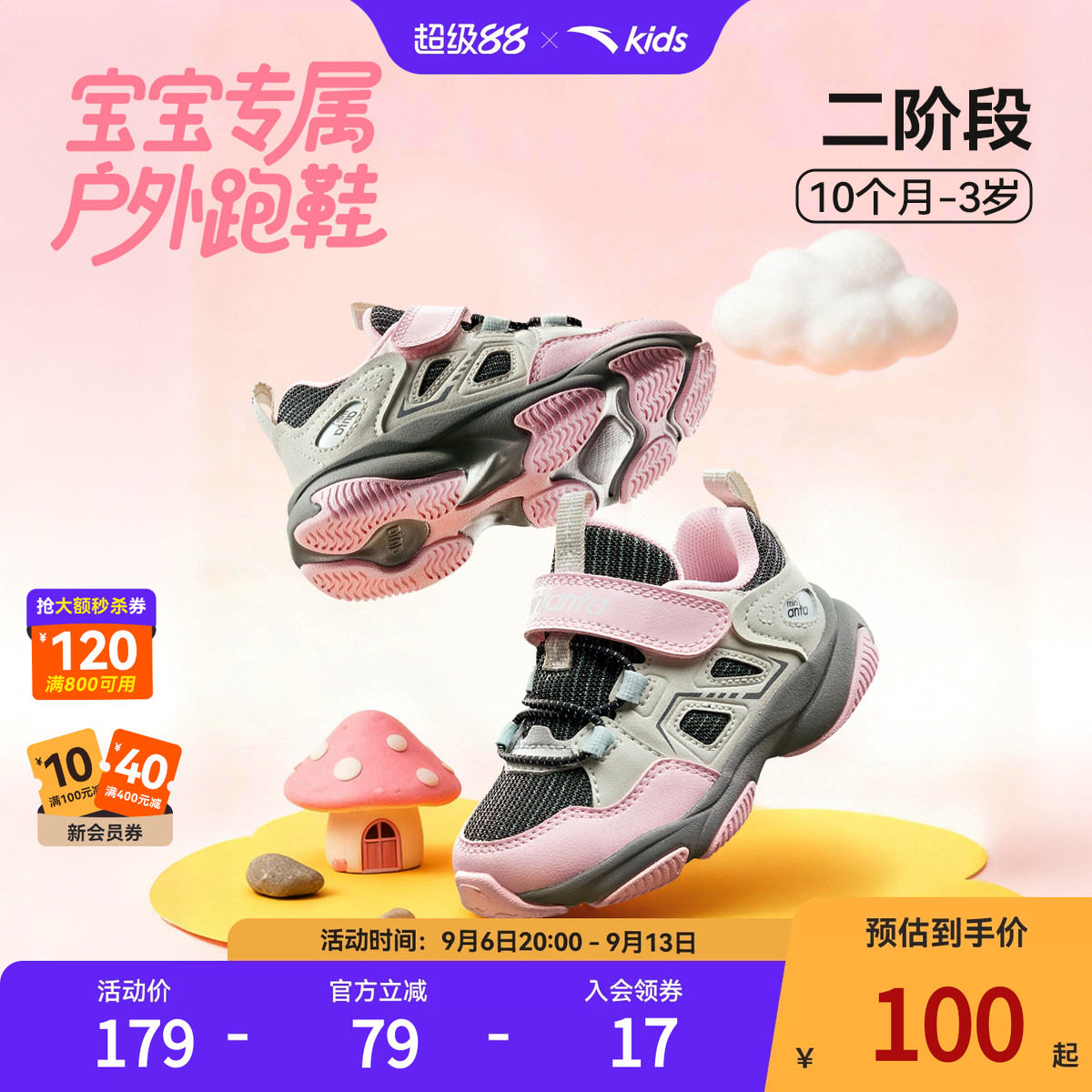 安踏学步鞋秋冬新款女宝宝鞋子二阶段幼儿园鞋童鞋软底儿童运动鞋