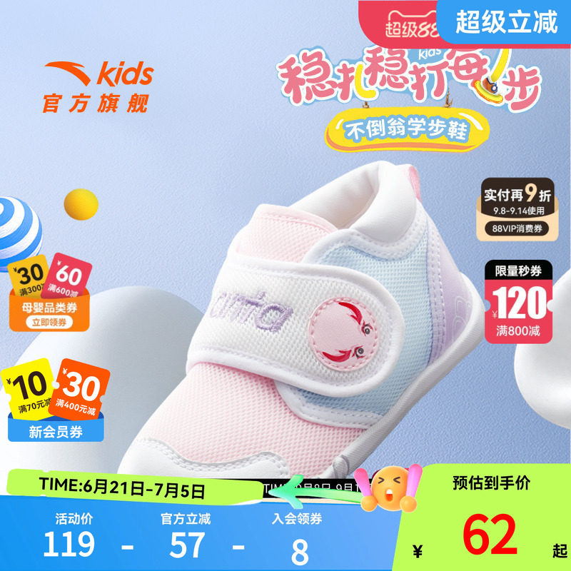 安踏儿童女婴童跑鞋2026春季新款舒适防滑耐磨女宝宝学步鞋运动鞋