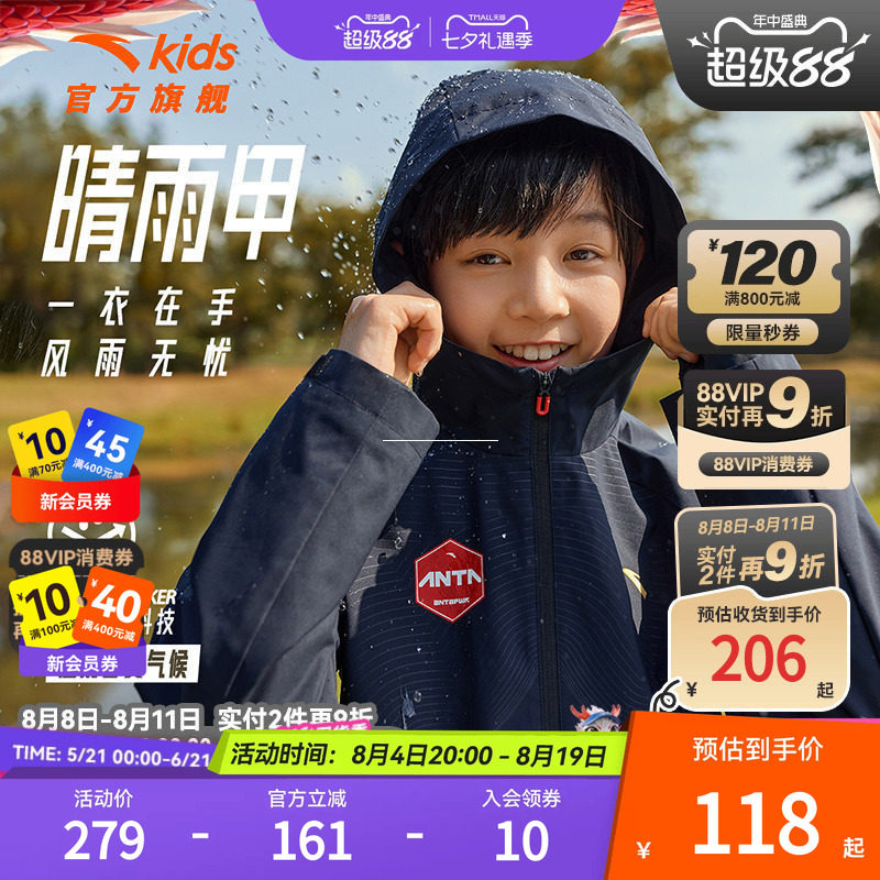 安踏儿童薄外套秋季亲肤