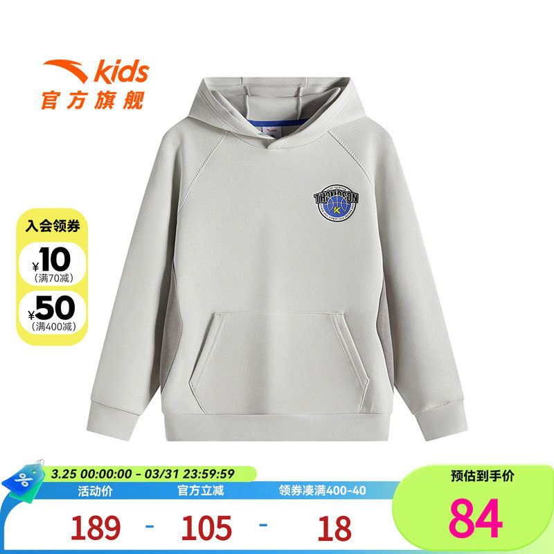 安踏儿童男大童连帽卫衣篮球套头衫2025春新款中大童运动抗菌卫衣