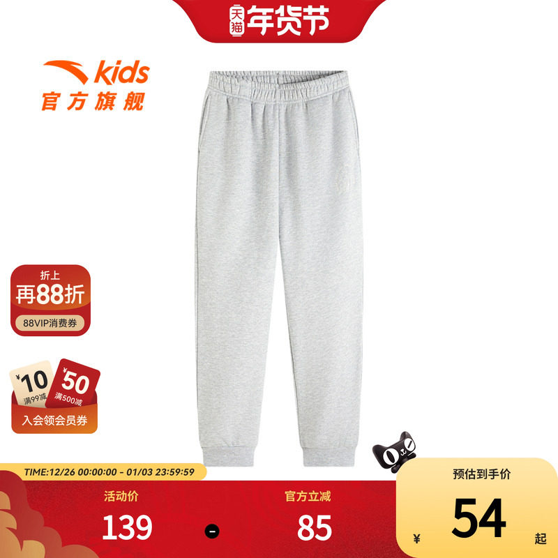 安踏儿童男女童针织运动长裤冬季款舒适保暖中大童加绒宽松运动裤