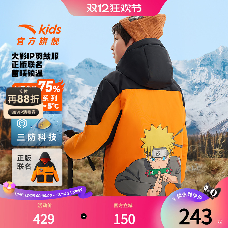 安踏儿童男童三防羽绒服
