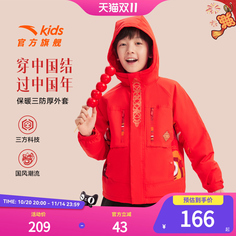 安踏儿童厚春季摇粒绒运动上衣