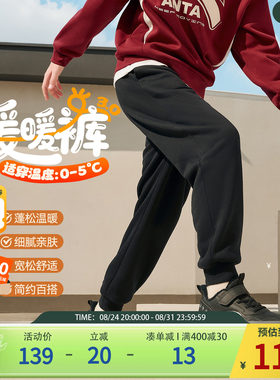 安踏儿童加绒加厚裤子冬运动卫裤