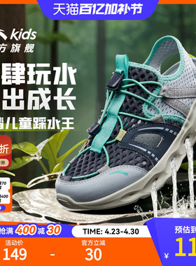 安踏儿童凉鞋男大小童2026春夏季新款网面透气低帮框子抽绳溯溪鞋