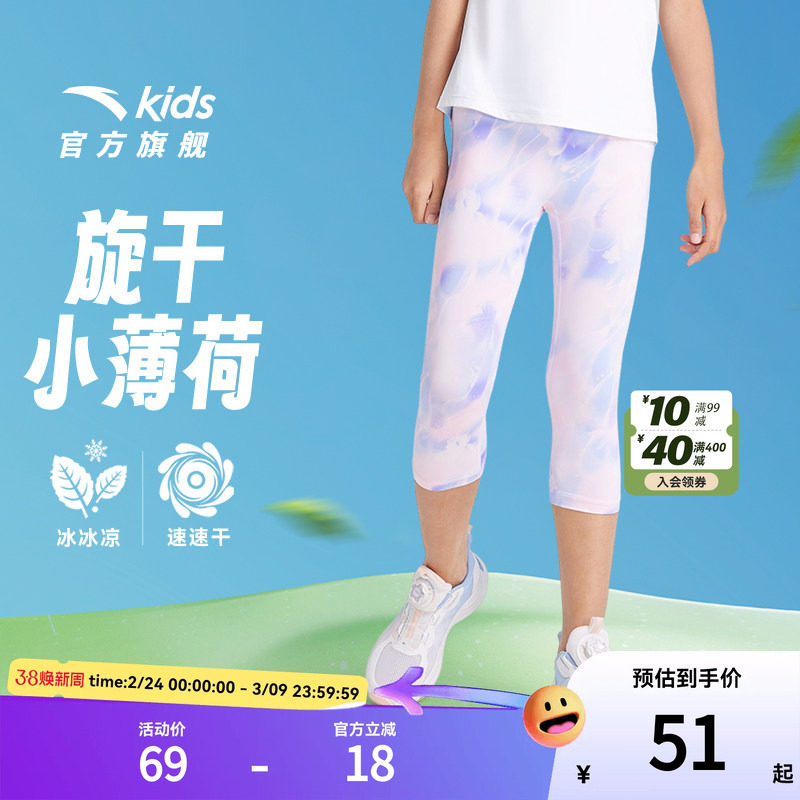 小糯弹吸湿速干安踏儿童七分裤24夏新款女童运动打底裤户外跑步裤
