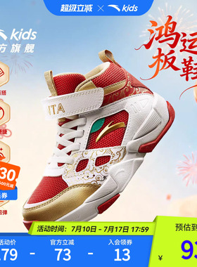 马年新年款｜安踏儿童篮球鞋2026红色小童防滑耐磨魔术贴运动板鞋
