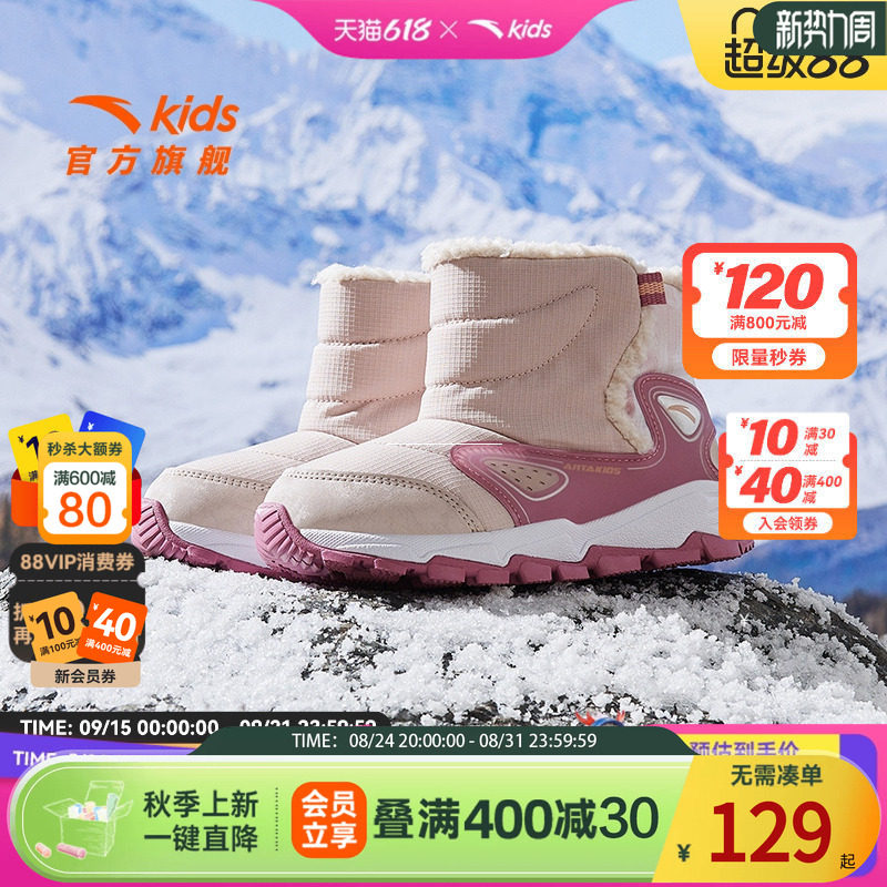 安踏儿童男女小童棉鞋2024冬新款舒适保暖防滑高帮大棉一脚蹬鞋子图片