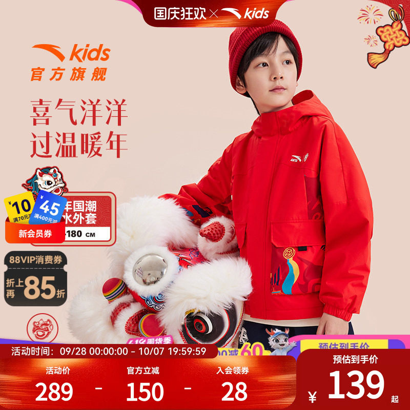 新年龙服安踏儿童摇粒绒运动上衣2025春季新款舒适保暖厚外套童装