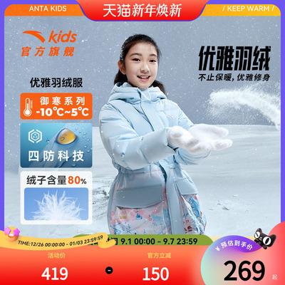 安踏儿童加厚羽绒服外套