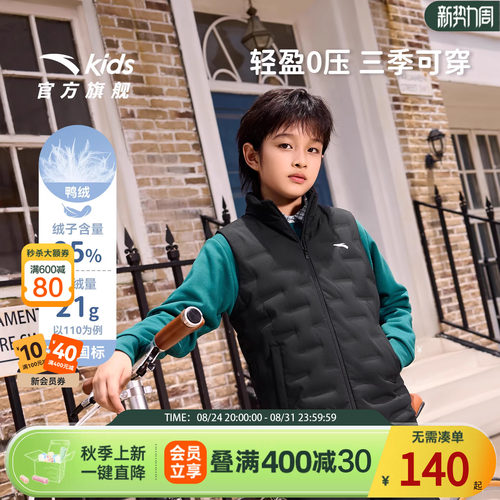 安踏儿童男大童轻薄羽绒马甲