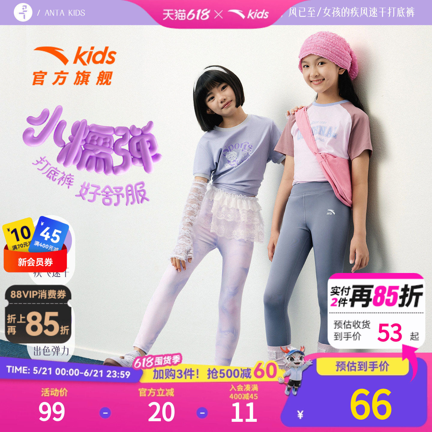 小糯弹安踏儿童装女童裤子夏季薄款打底裤2026新款女孩瑜伽运动裤