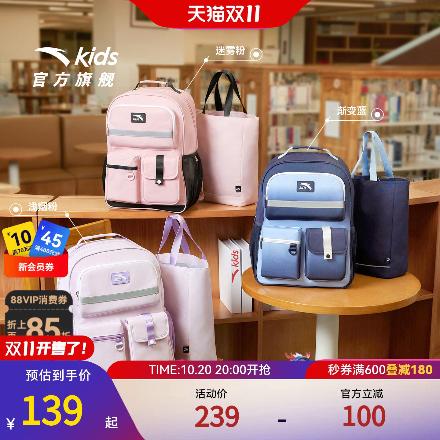 安踏儿童男女大童双肩背包+附袋2025款大容量防水小学生减负书包