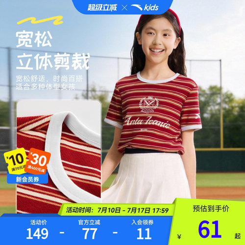 安踏儿童女大童针织短袖衫