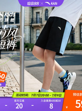 清风短裤安踏男童冰感速干五分裤
