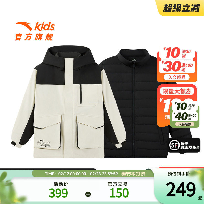 安踏儿童男童两件套上衣2025冬季款舒适保暖中大童防水羽绒服外套